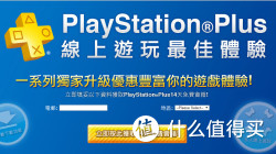 PlayStation 港服 PSN会员