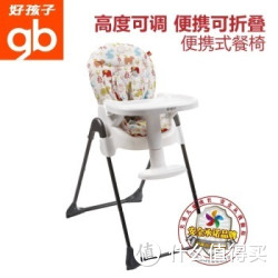 Goodbaby 好孩子 Y5800-J296 婴幼儿便携式餐椅