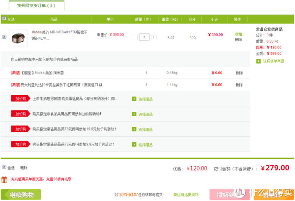 限华东:Midea 美的 MB-WFS4017TM 4L 智能电饭煲