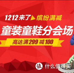 促销活动：京东 童装童鞋专场
