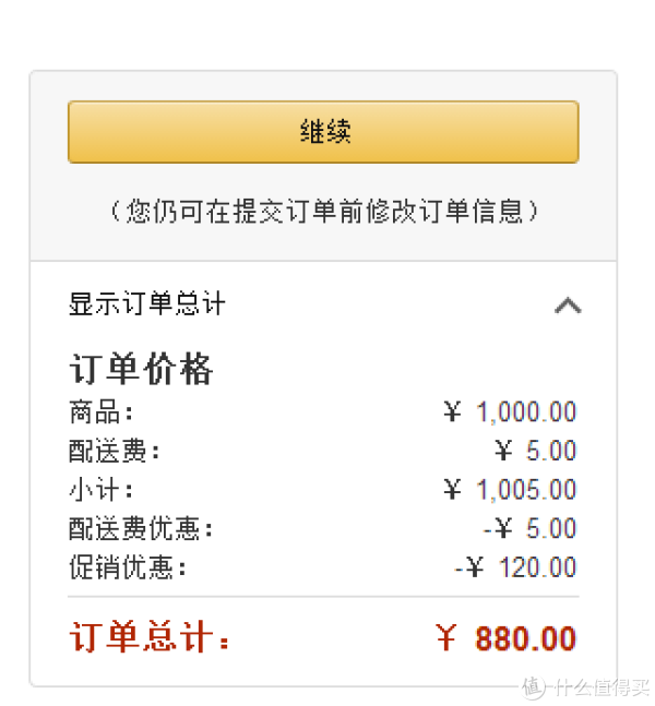 LEGO 乐高 星战系列 75055 帝王级歼星舰