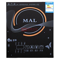 MAL 麦勒 MAL20-B05 电磁炉