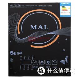 MAL 麦勒 MAL20-B05 电磁炉