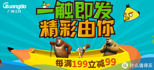 促销活动:易迅网 广博文具专场