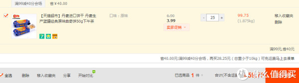 限华东:Kjeldsens 丹麦蓝罐 曲奇饼干 50g