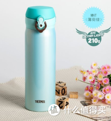THERMOS 膳魔师 JNL-500 MNT 不锈钢保温杯 500ml 两色可选