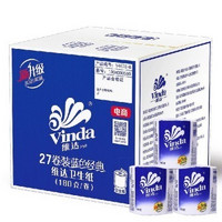 Vinda 维达 卫生纸 蓝色经典3层180g卷纸*27卷（整箱销售）