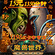 魔兽世界15元点卡wow 1350分钟