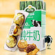 限华北：费列罗 T3 巧克力+Arla 爱氏晨曦 全脂牛奶1L