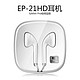 MEIZU 魅族 EP21HD 原装线控耳机