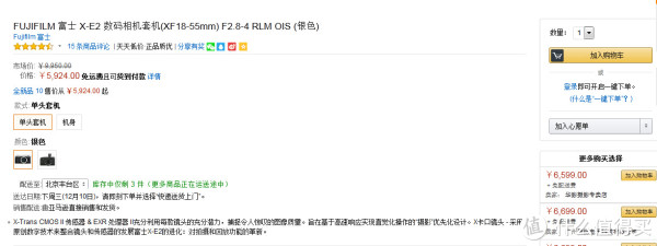 小神价:FUJIFILM 富士 X-E2 18-55套机(WiFi、相位对焦、去低通滤镜)