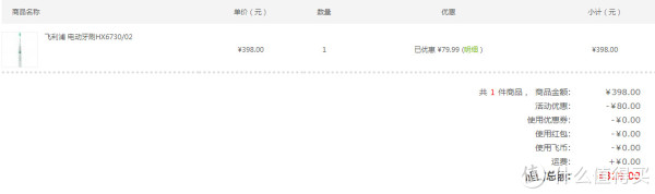 限广东:PHILIPS 飞利浦 HX6730/02 声波震动牙刷(雾白)