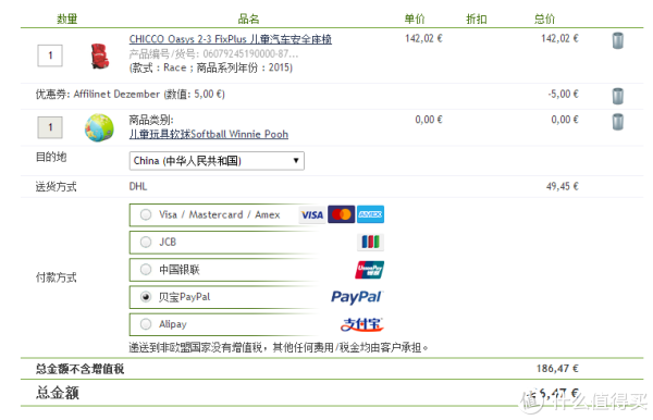 chicco 智高 Oasys 2-3 FixPlus 儿童汽车安全座椅