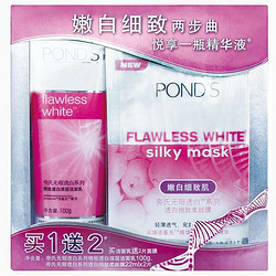 POND'S 旁氏 洁面护肤套装 (洁面乳100g+面膜22ml*2）