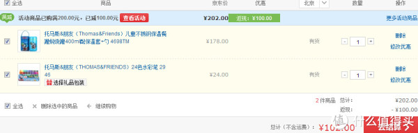 Thomas & Friends 托马斯&朋友 4698TM 儿童不锈钢保温餐罐 400ml（配保温套+勺）+彩笔