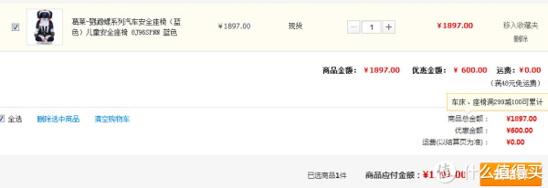 GRACO 葛莱 8J96SPNN 儿童汽车安全座椅