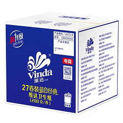 [当当自营]Vinda维达 蓝色经典系列3层200g卷筒卫生纸*27卷（整箱销售）