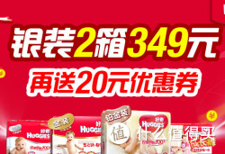 促销活动：亚马逊中国 好奇铂金箱装纸尿裤 多个活动