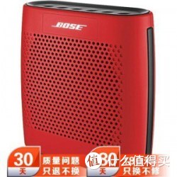 Bose 博士 SoundLink Colour蓝牙扬声器 红色
