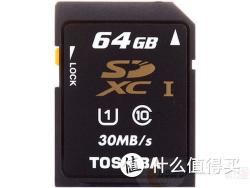 TOSHIBA 东芝 UHS/Class10 64GB 高速 SDXC存储卡