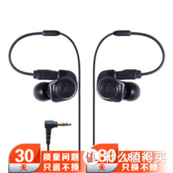 audio-technica 铁三角 ATH-IM50 BK 双动圈入耳耳机 黑色
