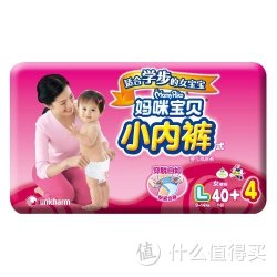 Mamypoko 妈咪宝贝 小内裤（女） L码44片*3+7片云柔棉抱纸尿裤+手偶