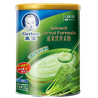 Gerber 嘉宝 二段菠菜营养米粉225g（6-36个月）