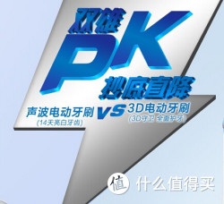 促销活动：亚马逊中国 欧乐B电动牙刷 D20 523/S15.523