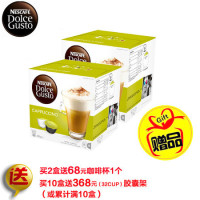 DeLonghi 德龙 NESCAFÉ Dolce Gusto 雀巢多趣酷思咖啡胶囊 （卡布奇诺）