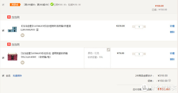 Lock&Lock 乐扣乐扣 百纳箱 58L*3+55L