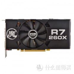 XFX 讯景 R7 260X 2G黑狼 1000/5000MHz 2G 128bit GDDR5显卡