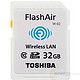 TOSHIBA 东芝 32GB Class10 FlashAir系列 WiFi SDHC存储卡