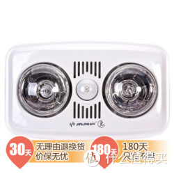 Jinling 金羚 FG6B 光暧式多功能浴霸（取暧、照明、排气三合一）