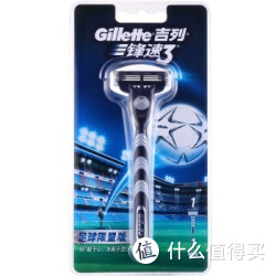 Gillette 吉列 锋速3 刀架足球限量版（1刀架，1刀头）
