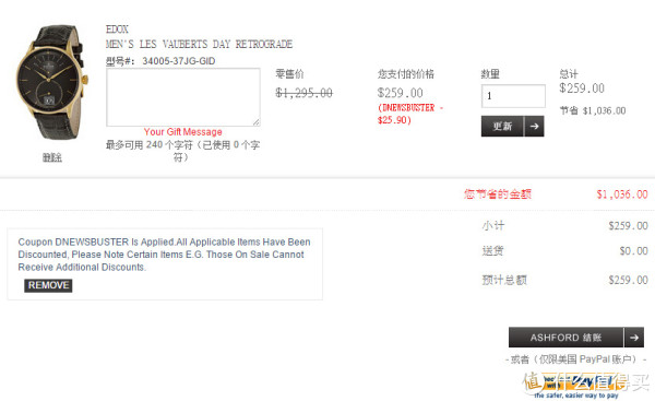 EDOX 依度 Les Vauberts 系列 34005-37JG-GID 男款时装腕表