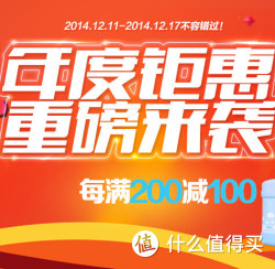 促销活动：苏宁易购 膳魔师 保温杯专场