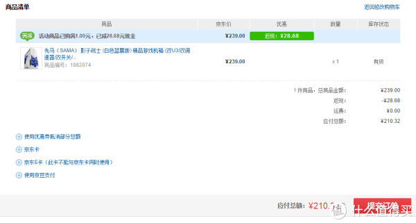 SAMA 先马 影子战士 白色蓝暴版 中塔机箱 (双调速器、二合一读卡器、侧透、标配3把风扇)