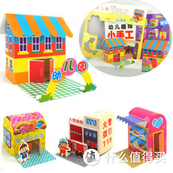 6册幼儿趣味小手工书 剪纸折纸大全