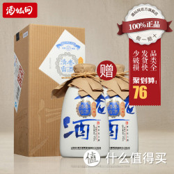 杏花村 一坛香清香老酒475ml 53度 清香高度白酒*2瓶