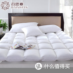 baisihan 百思寒 白鹅毛羽绒床垫 加厚双人规格