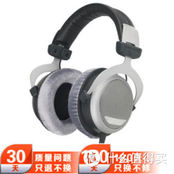beyerdynamic 拜亚动力 DT880 头戴式HIFI耳机 600Ω版