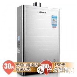 Vanward 万和 JSQ24-12ET12 12升 燃气热水器