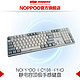 noppoo EC108-Pro 静电容键盘