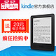 kindle官方旗舰店亚马逊Kindle电子书阅读器电纸书new kindle
