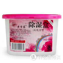 淘宝双12：老管家 玫瑰香型除湿盒 除湿防潮