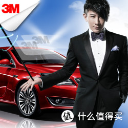 3M  汽车全车膜  实体店施工 防爆隔热汽车玻璃膜