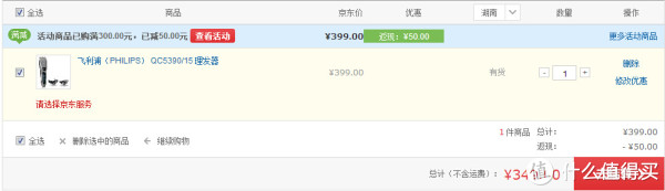 PHILIPS 飞利浦 QC5390/15 电动理发器