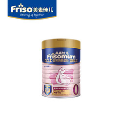 Friso 美素佳儿 妈妈奶粉 900g含DHA益生菌