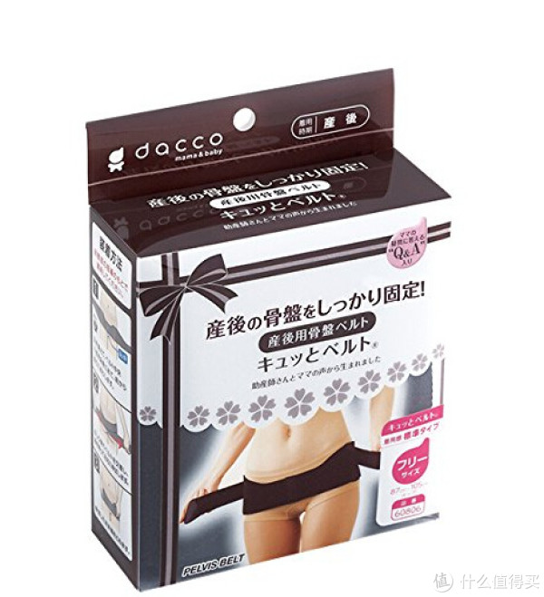 dacco 三洋 产后骨盆收紧矫正带