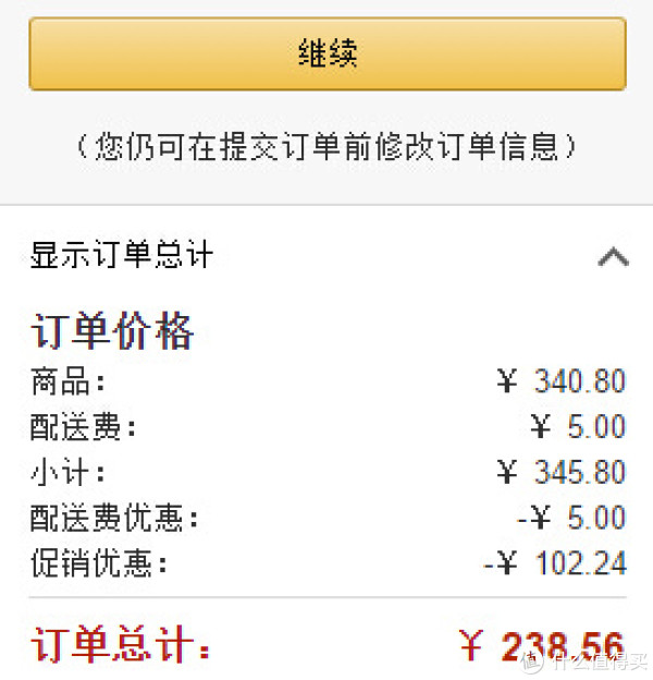 dacco 三洋 产后骨盆收紧矫正带
